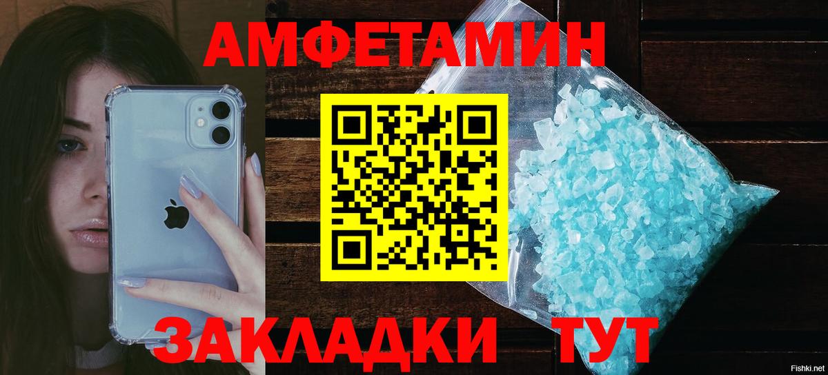 Волжский  Amphetamine  MEGA вход  АМФ 97%  Вход с VPN 