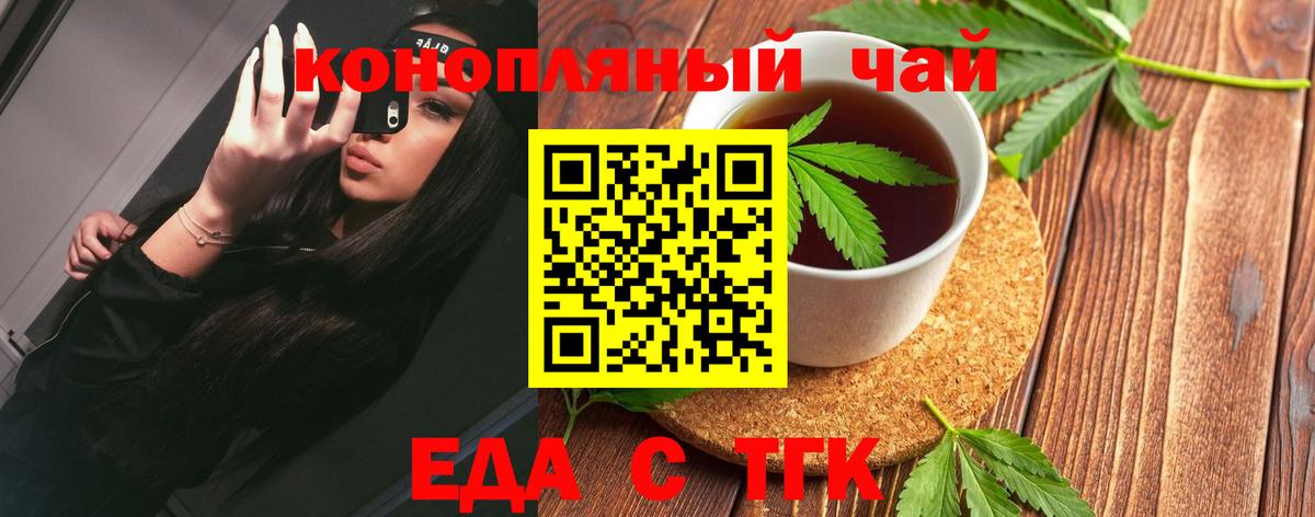 Cannafood марихуана  Вход с VPN  Волжский 