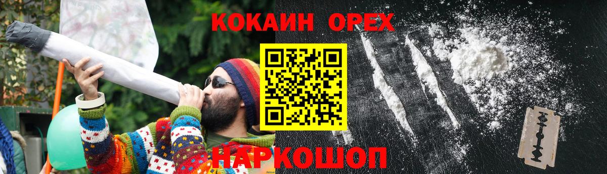 КОКАИН  где можно купить наркотик  Вход с VPN  Волжский  КОКАИН Колумбийский 