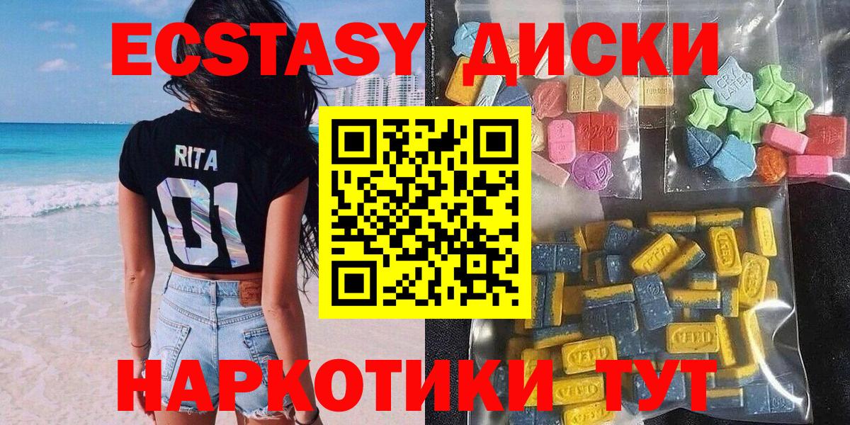 Ecstasy 250 мг  Ecstasy  Волжский  Вход с VPN 