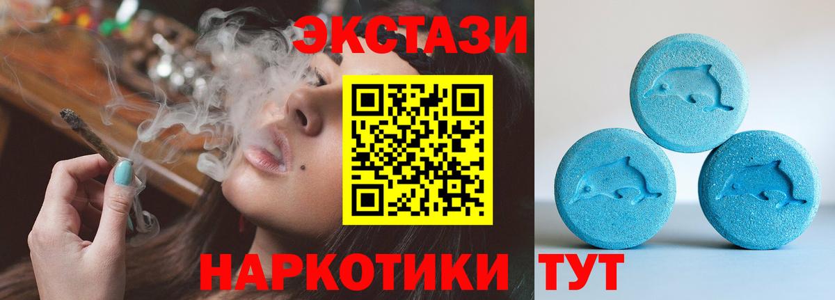 ЭКСТАЗИ TESLA Волжский