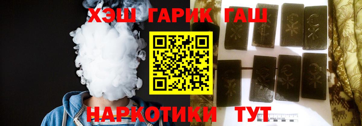 ГАШИШ Ice-O-Lator  ГАШИШ  Волжский  ГАШИШ гарик  Вход с VPN 