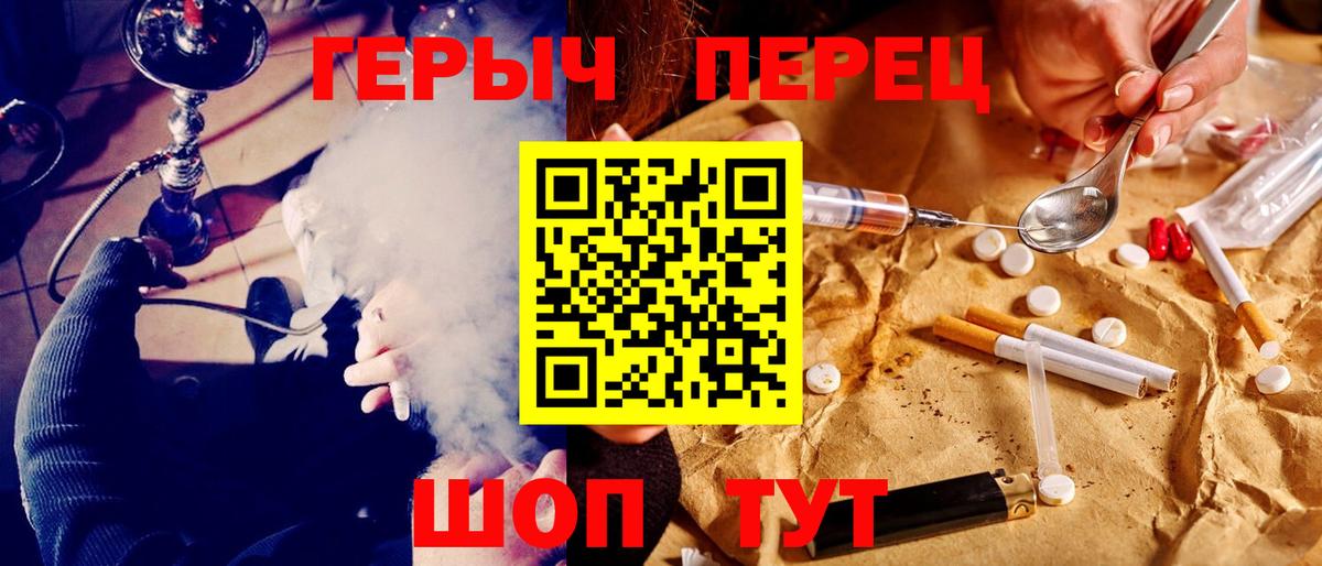 Волжский  ГЕРОИН белый  Вход с VPN 