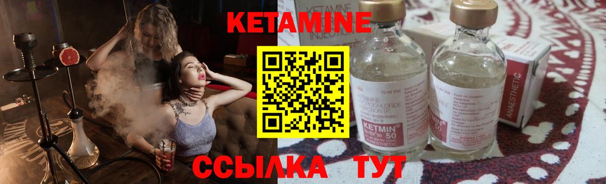 КЕТАМИН VHQ  Вход с VPN  Волжский 