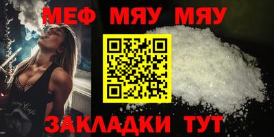 мефедрон VHQ Белореченск