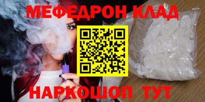мефедрон VHQ Белореченск