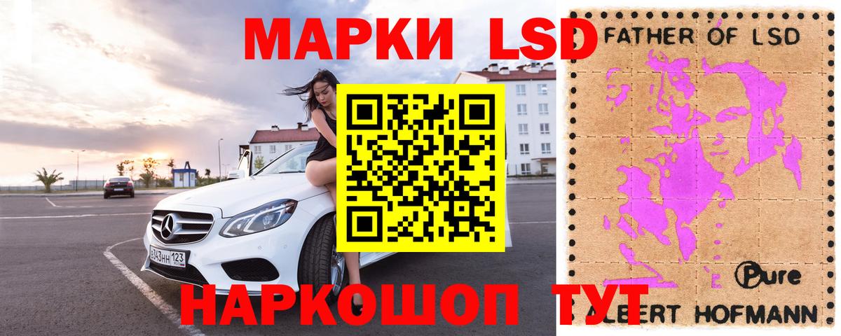 Лсд 25 экстази ecstasy Волжский