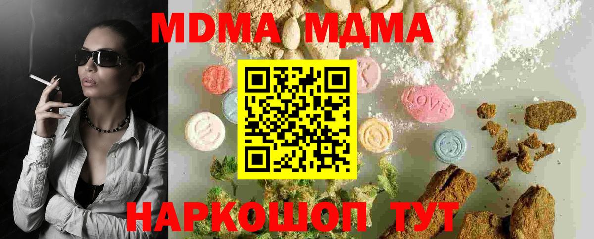 Волжский  MDMA кристаллы  МДМА  MDMA crystal  Вход с VPN 
