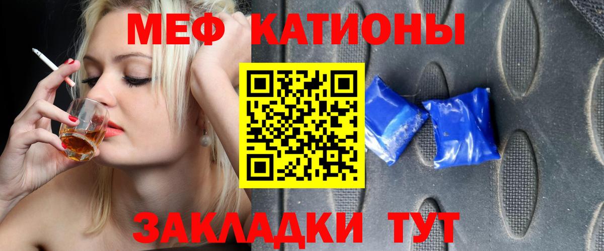 МЕФ 4 MMC  Мефедрон mephedrone  Вход с VPN  Меф  Волжский 